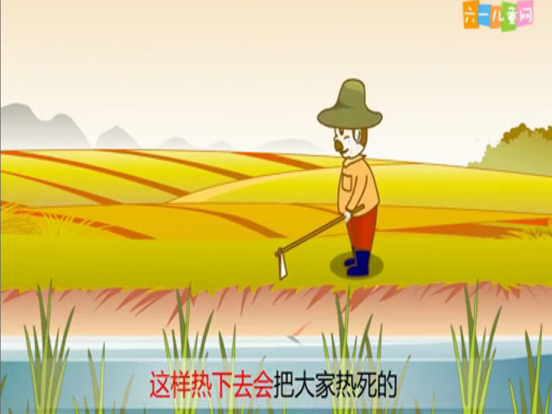 Screenshot #6 pour 故事大全 - 益智早教的睡前故事