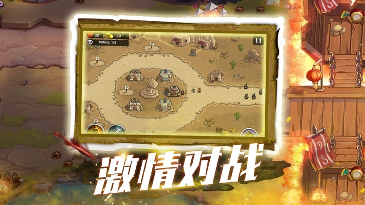 皇城护卫 screenshot-3