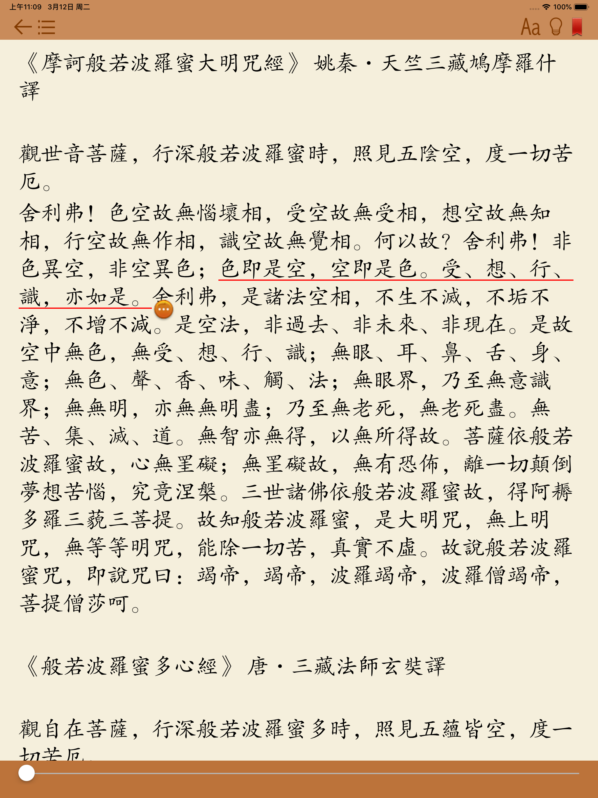 佛学经典著作