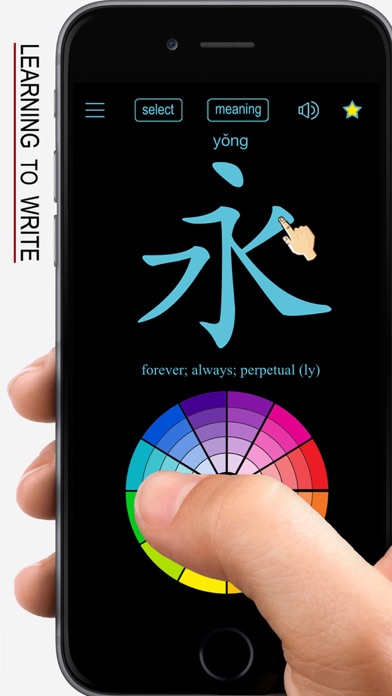 Screenshot #1 pour Apprendre L'écriture Chinoise
