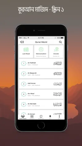 Game screenshot Quran Mazid mod apk
