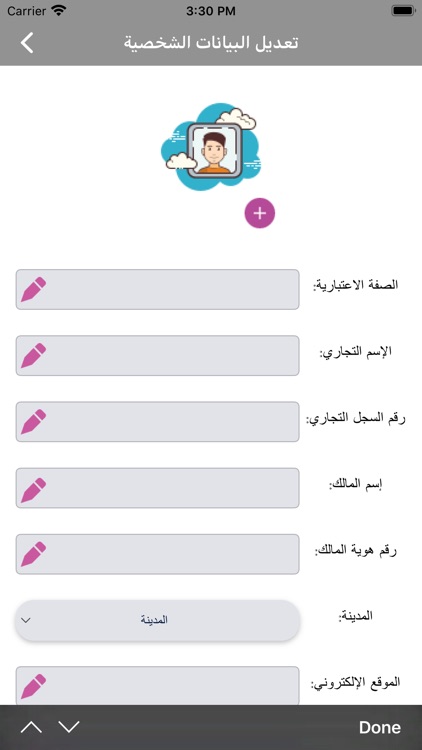 أبان screenshot-5