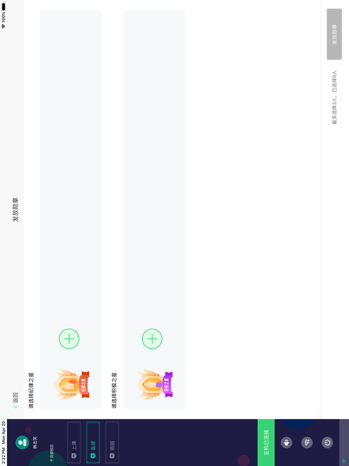 #5. 好课程双师 (iOS) Podle: Hangzhou iShow Educational Counseling Co.,Ltd.