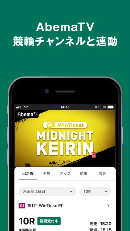 WinTicket(ウィンチケット)