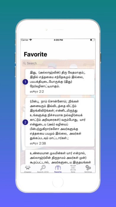 Tamil Quran and Easy Searchのおすすめ画像7