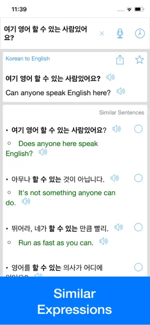 영어 번역기 - 오프라인 번역기 및 사전 iPhone screenshot 4
