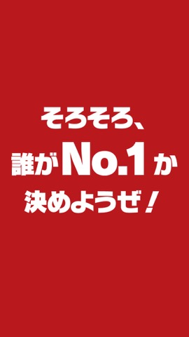 スタプロ公式アプリのおすすめ画像5