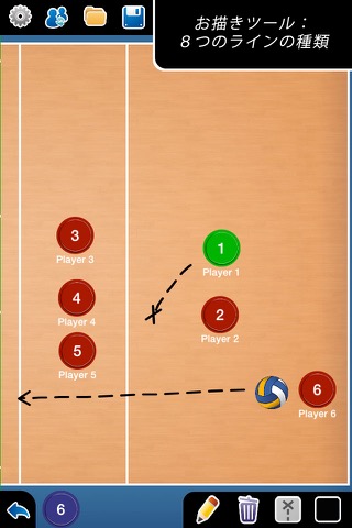 コーチのタクティカルボード-バレーボール++のおすすめ画像3