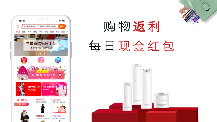 微淘 - 买衣服穿衣搭配先拿优惠券