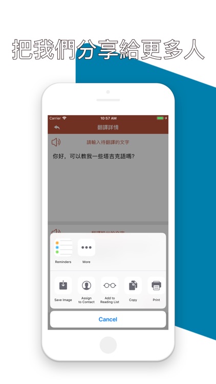 塔吉克語翻譯器