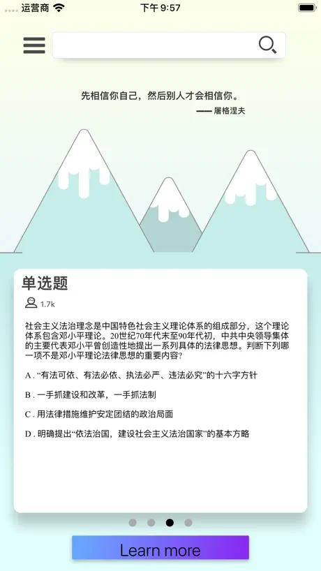 法考每日练