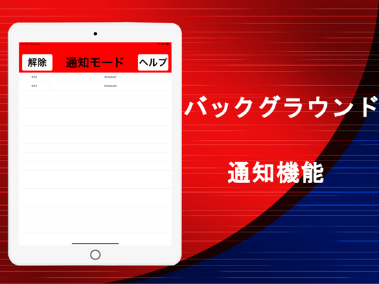 一日のスケジュール管理のためのtodoリスト iPad screenshot