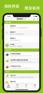 HKEPC IRF screenshot #1 for iPhone