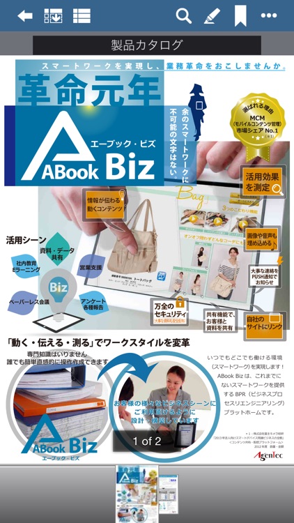 ABook Biz screenshot-3