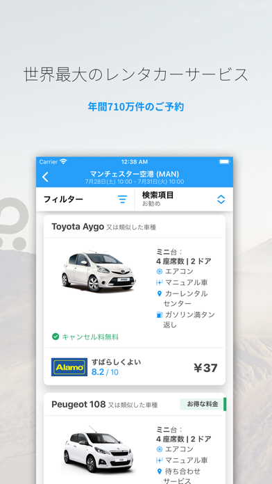 Rentalcars.com - レンタカーアプリのおすすめ画像4