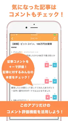 Game screenshot 仮想通貨ちゃんねる hack