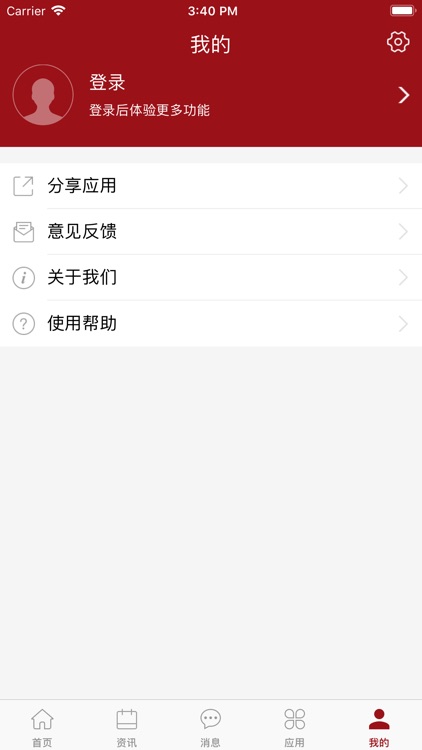 掌上合院 screenshot-3