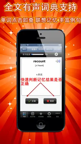 Game screenshot 新概念英语New Concept English语音背单词 hack