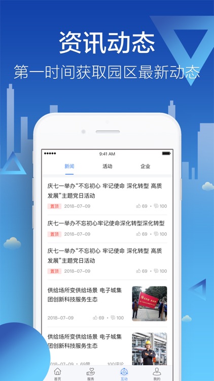 智慧空间+ screenshot-4