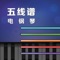 新版罗兰钢琴陪练软件上线了
