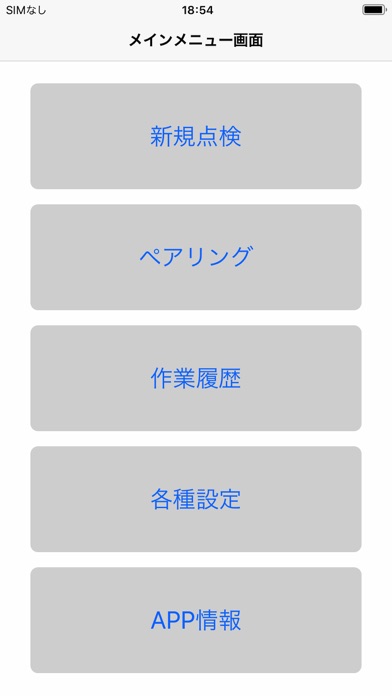 e-整備のおすすめ画像2