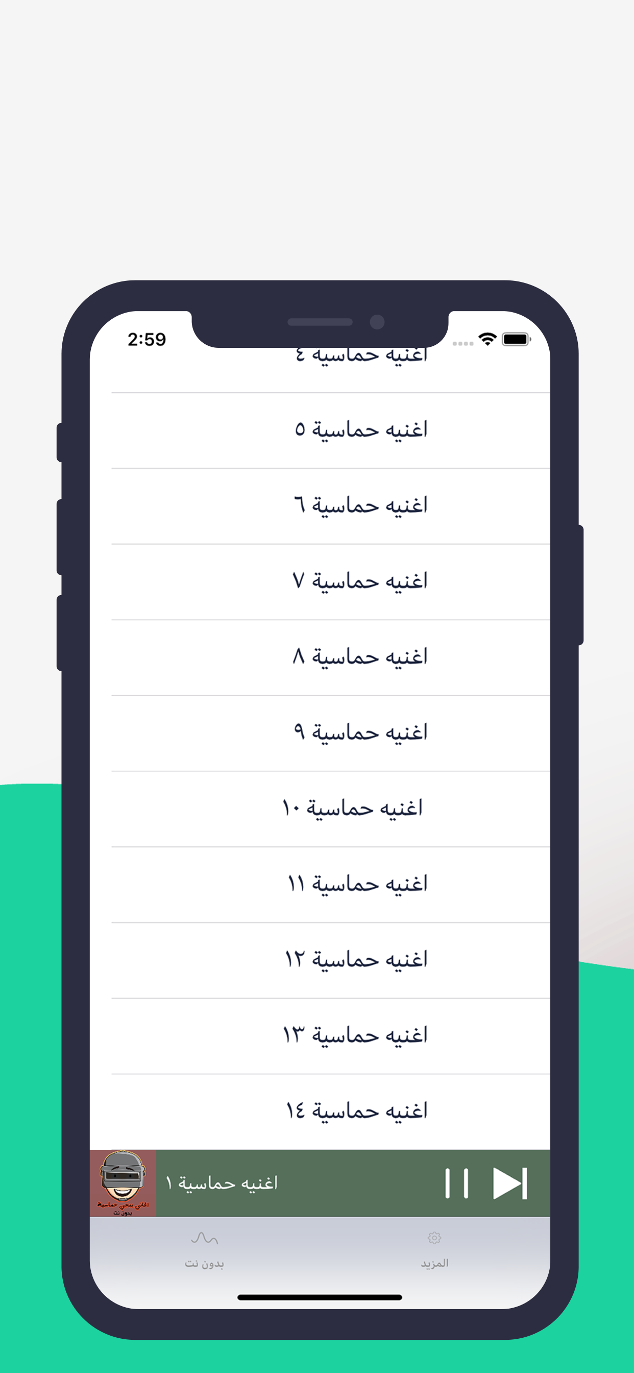 اغاني ببجي حماسية  || بدون نت