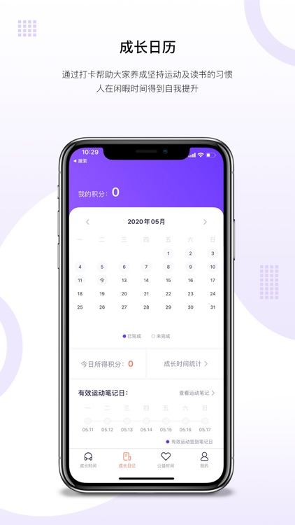 时伴-陪伴你运动健身瑜伽读书成长