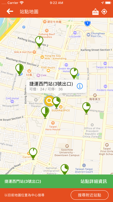 台灣微笑單車 Screenshot