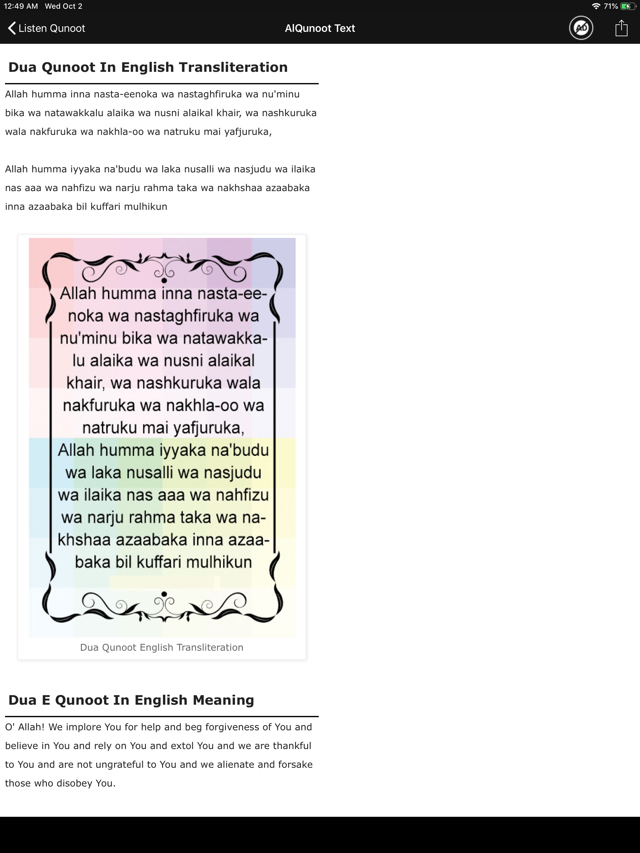 Dua e Qunoot Offline MP3 &Text screenshot 11