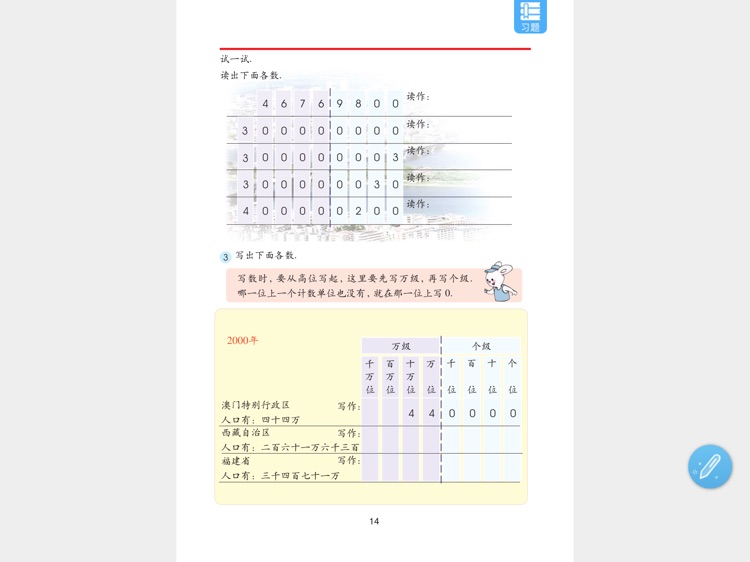 上海数字教材标准版