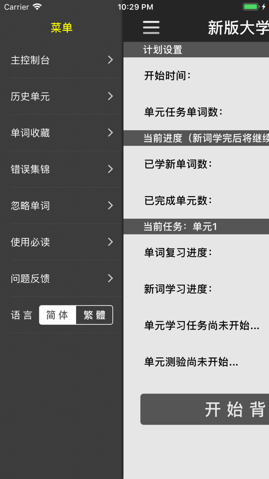 #6. 四级六级考研英语词汇 (iOS) بواسطة: 品 高