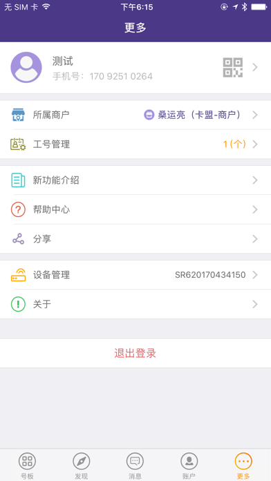 远特卡盟 Screenshot