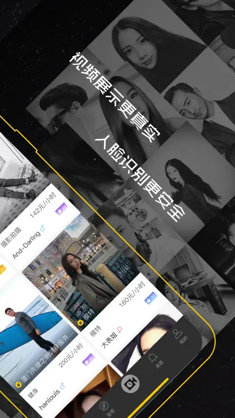 租我么-真实个人时间共享平台