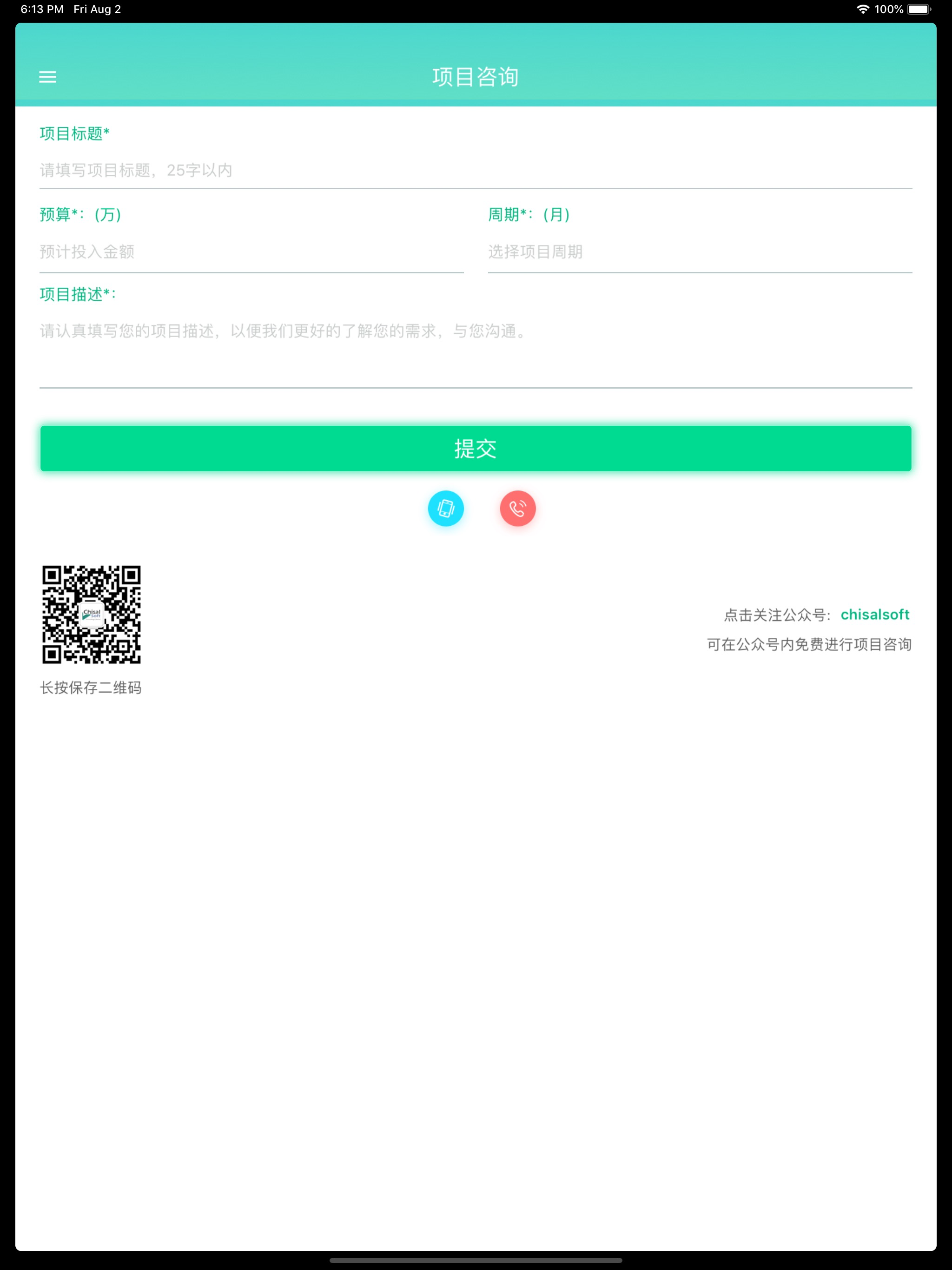 APP开发-提供专业优质的APP开发服务