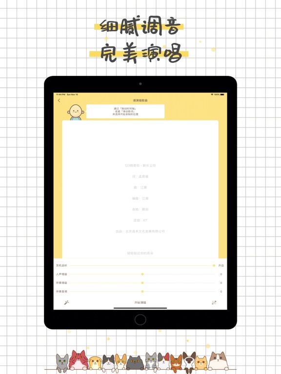 Screenshot #6 pour 真人猜歌-你唱我猜Online
