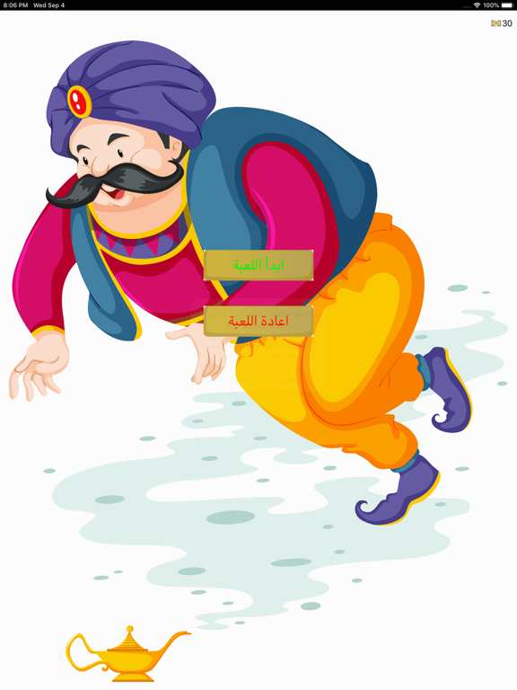 المارد اكناتور iPad screenshot 4 - Entertainment app