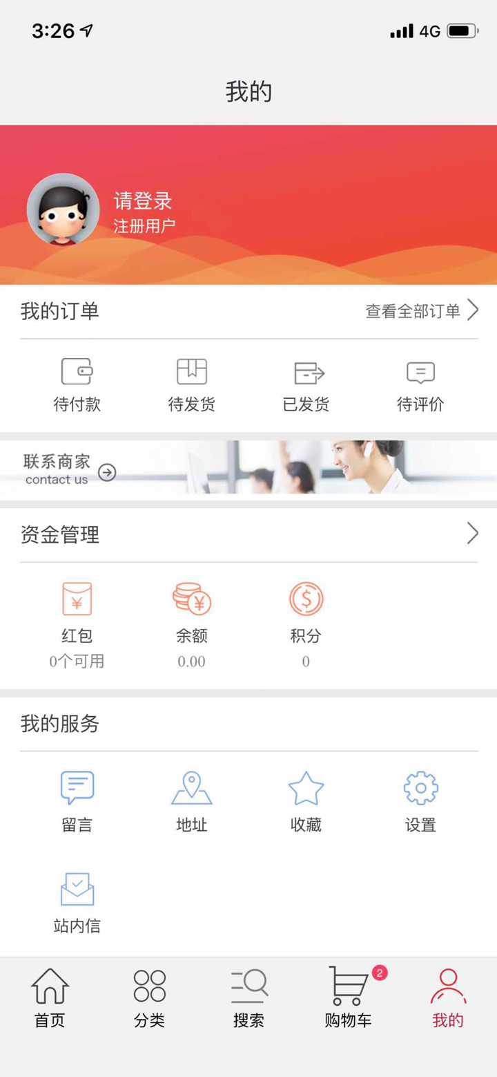 美佳超市 screenshot 2