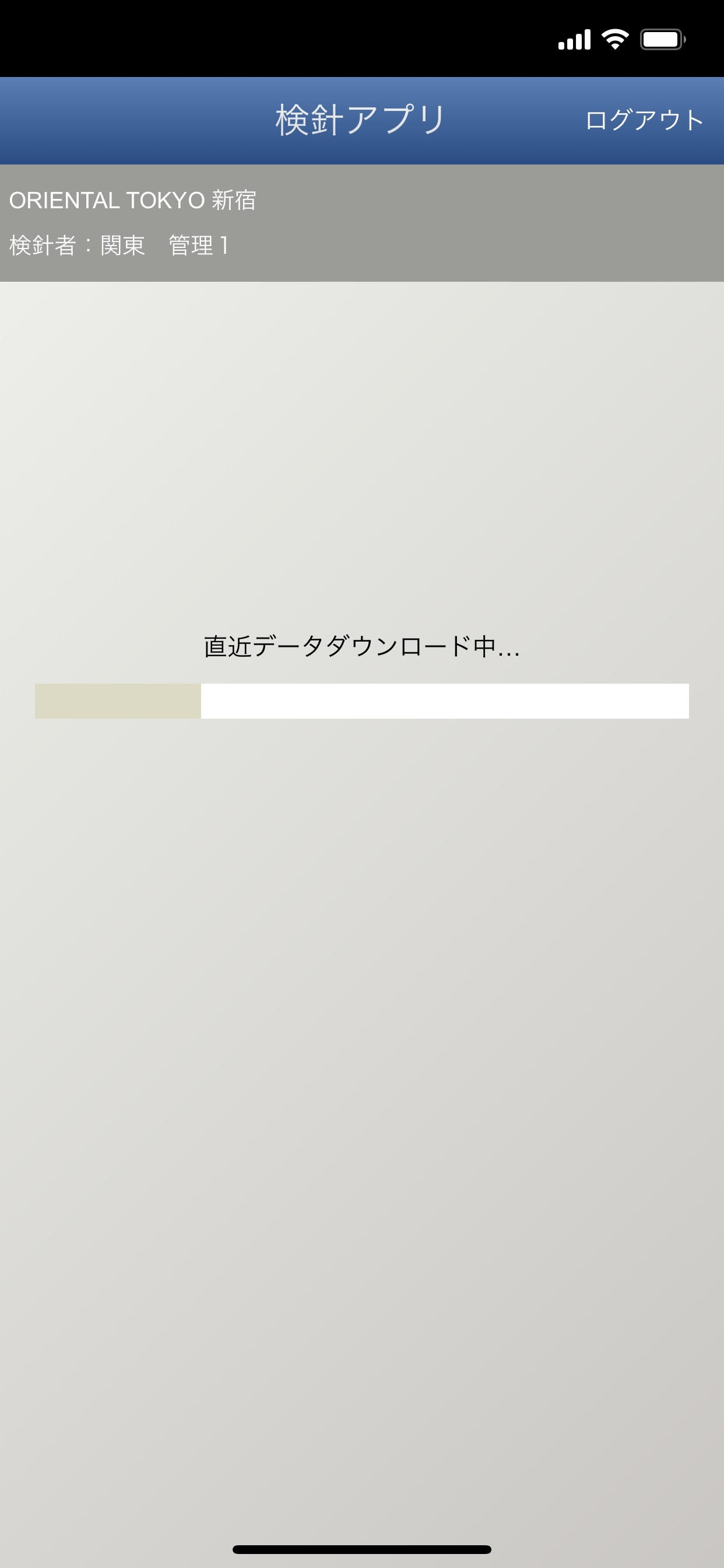 patom検針アプリ