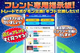 Game screenshot PGO全国レアマップ for ポケモンgo mod apk