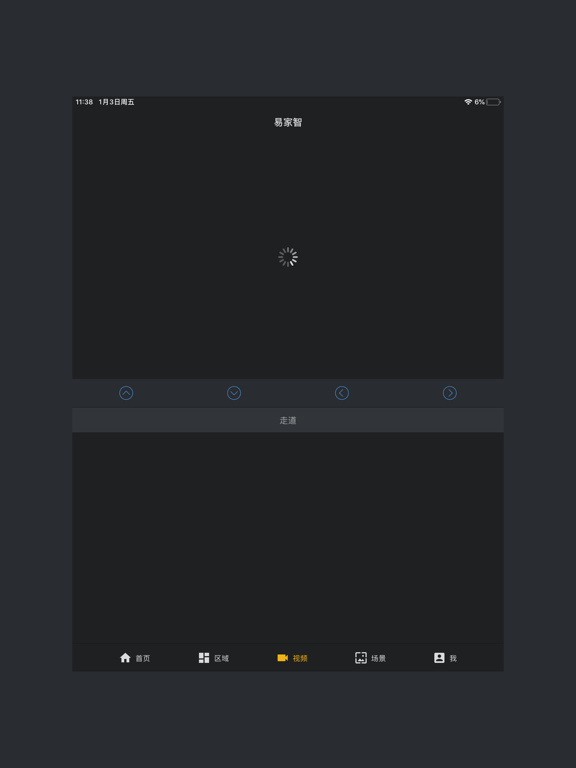Screenshot #6 pour eHomeGuru