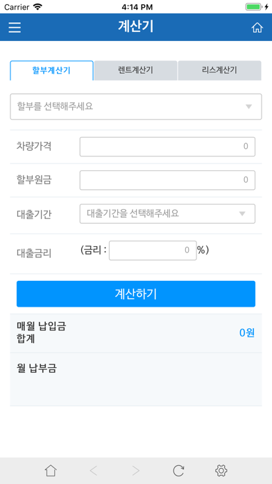 Screenshot #2 pour 카노트 - 자동차 견적, 중고차 정보, 고객 관리