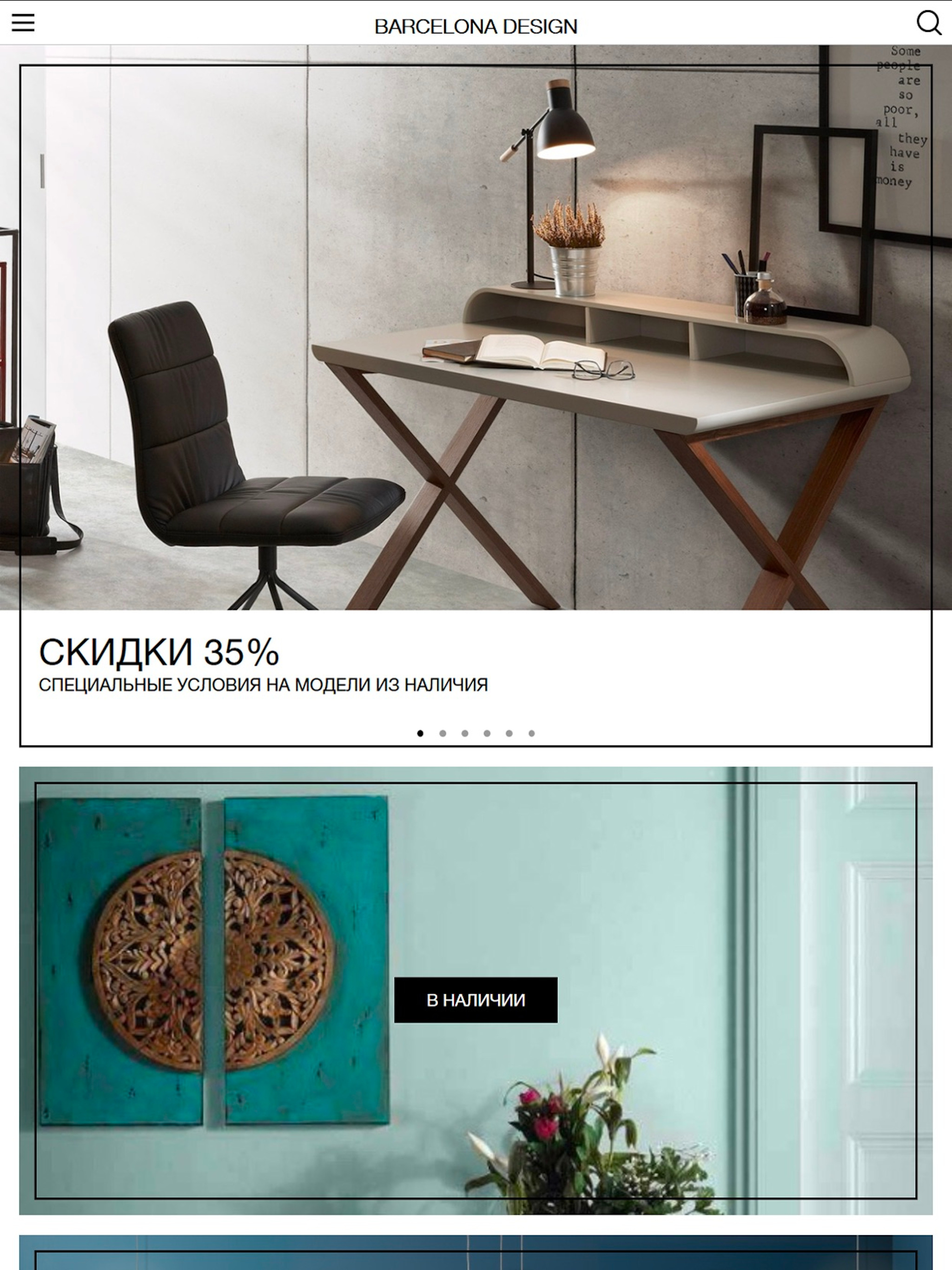Barcelona Design