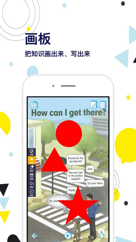 #3. 六年级英语上册-快乐学习机 (iOS) Podle: 艳枝 彭
