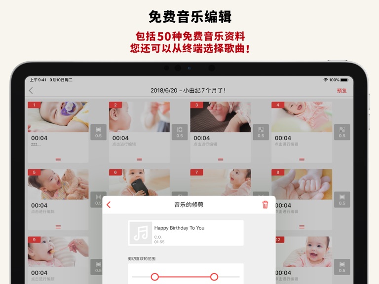 【图】FilmStory – 影像制作 & 视频编辑 & 视频加工(截图3) 【图】FilmStory – 影像制作 & 视频编辑 & 视频加工(截图3)