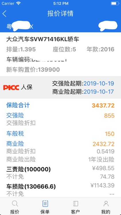 领客易选 screenshot-4