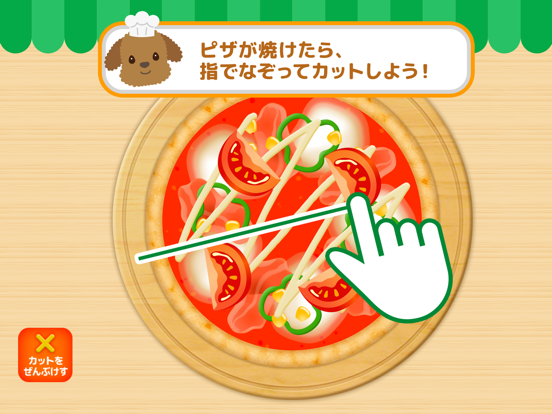 わたしのミックスピザ(楽しくクッキングおままごと) iPad screenshot
