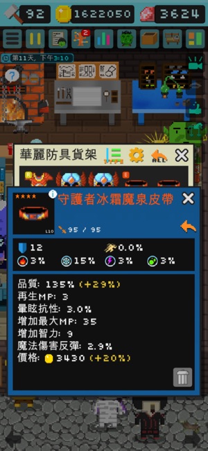 哥布林的道具屋(圖2)-速報App