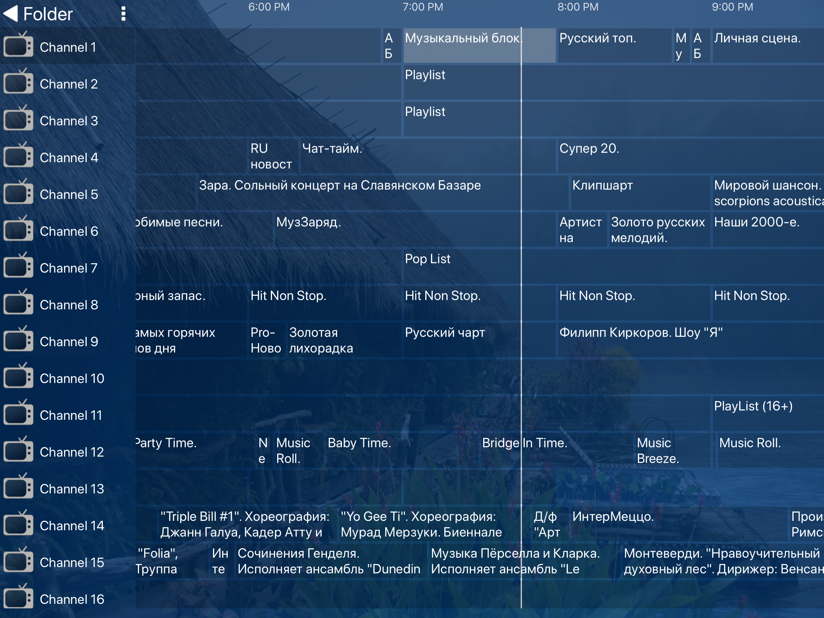 ProgTV screenshot 5