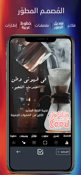 Game screenshot المصمم المطور - تعديل الصور mod apk