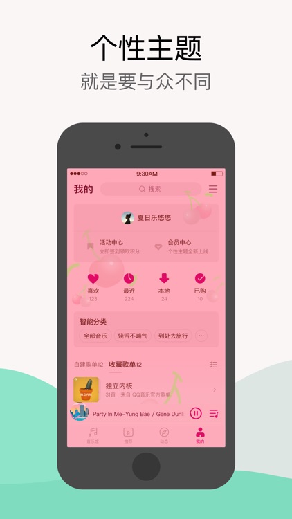 QQ音乐 - 让生活充满音乐 screenshot-5